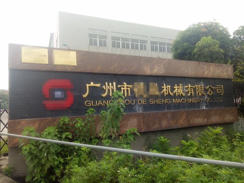 喜訊，排氣管掛鉤墩頭機順利落地廣州