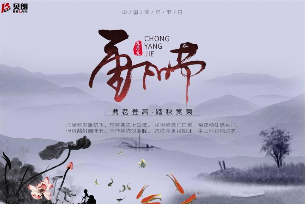 九九重陽節，濃濃敬老情！