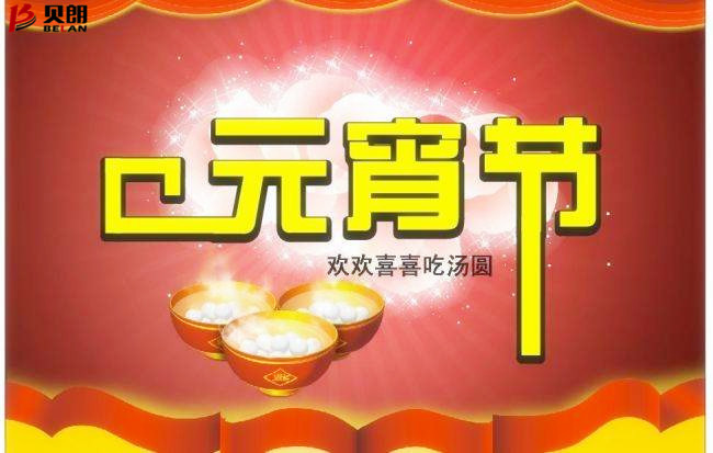什么是元宵節？他是怎么來的？