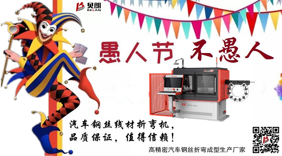 4月1日為什么是愚人節？