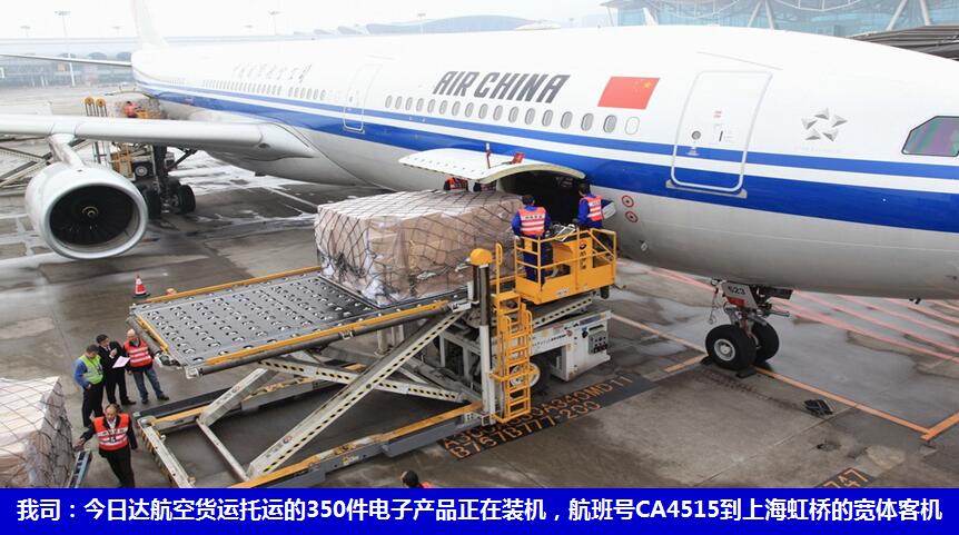 成都航空貨運(yùn)