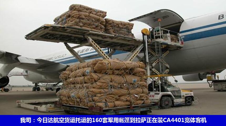 成都航空貨運(yùn)