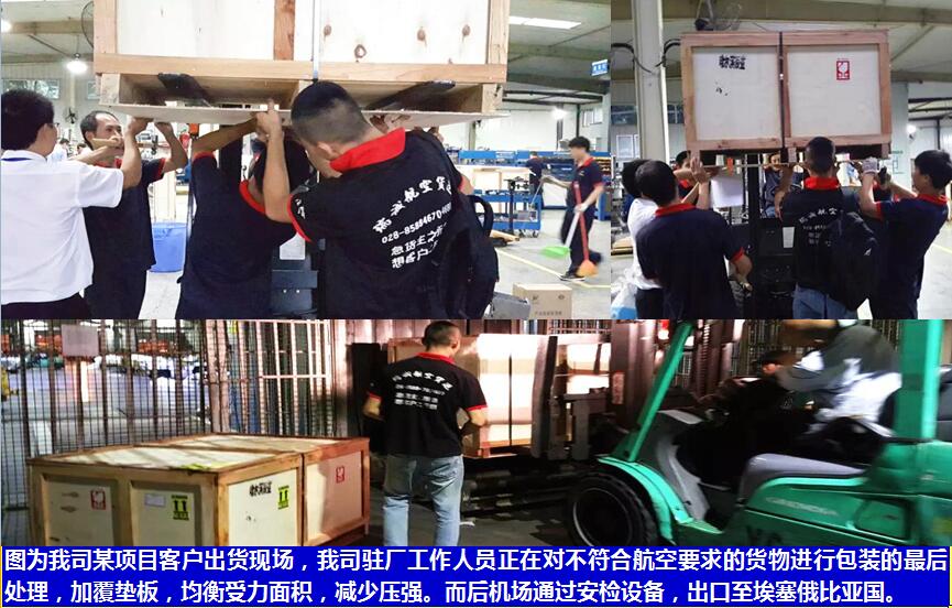 超大超重航空運輸