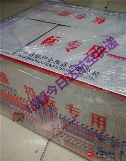 標(biāo)書航空快遞