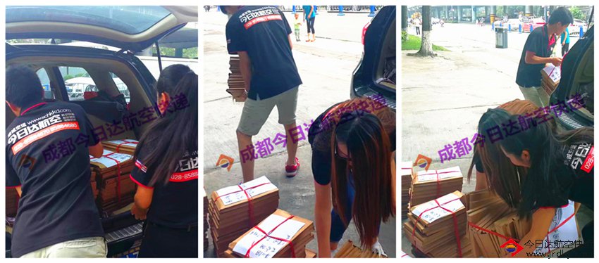 成都航空快遞公司