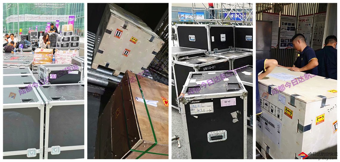 成都航空箱空運